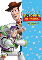 
						Список мультфильмов Пиксар (Pixar) смотреть
					