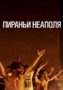 Фильмы про бандитов и мафию онлайн