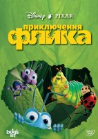 
						Список мультфильмов Пиксар (Pixar) смотреть
					