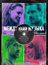 Фильм Между нами музыка / Song to Song (2017) - вся информация о фильме