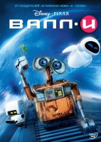 
						Список мультфильмов Пиксар (Pixar) смотреть
					