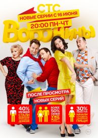 
                     
                     
                     Воронины 24 сезон 6 серия
                     