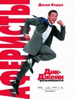 
						Список лучших фильмов с участием Джима Керри смотреть
					