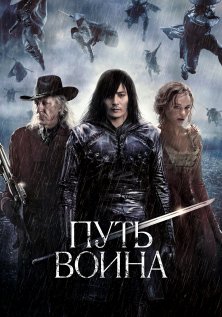 Фильмы про боевые искусства онлайн