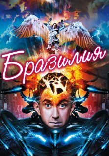 Фильмы антиутопии онлайн Фильмы антиутопии онлайн